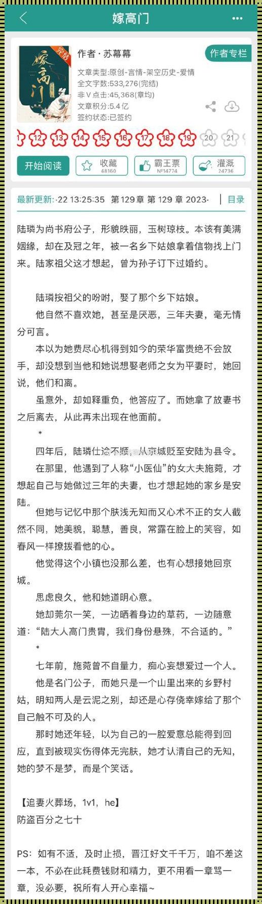 《雷州健康诗歌：长媳(重生)谢初云全文免费阅读》