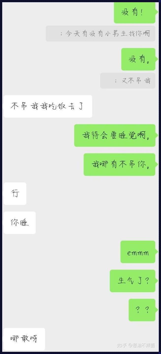 足球场上的惊现：我和男朋友的第一次知乎