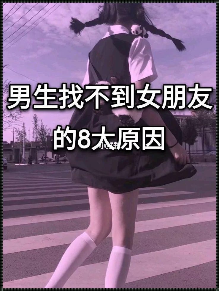 女朋友瞒着我和别的男生出去，我该怎么办？