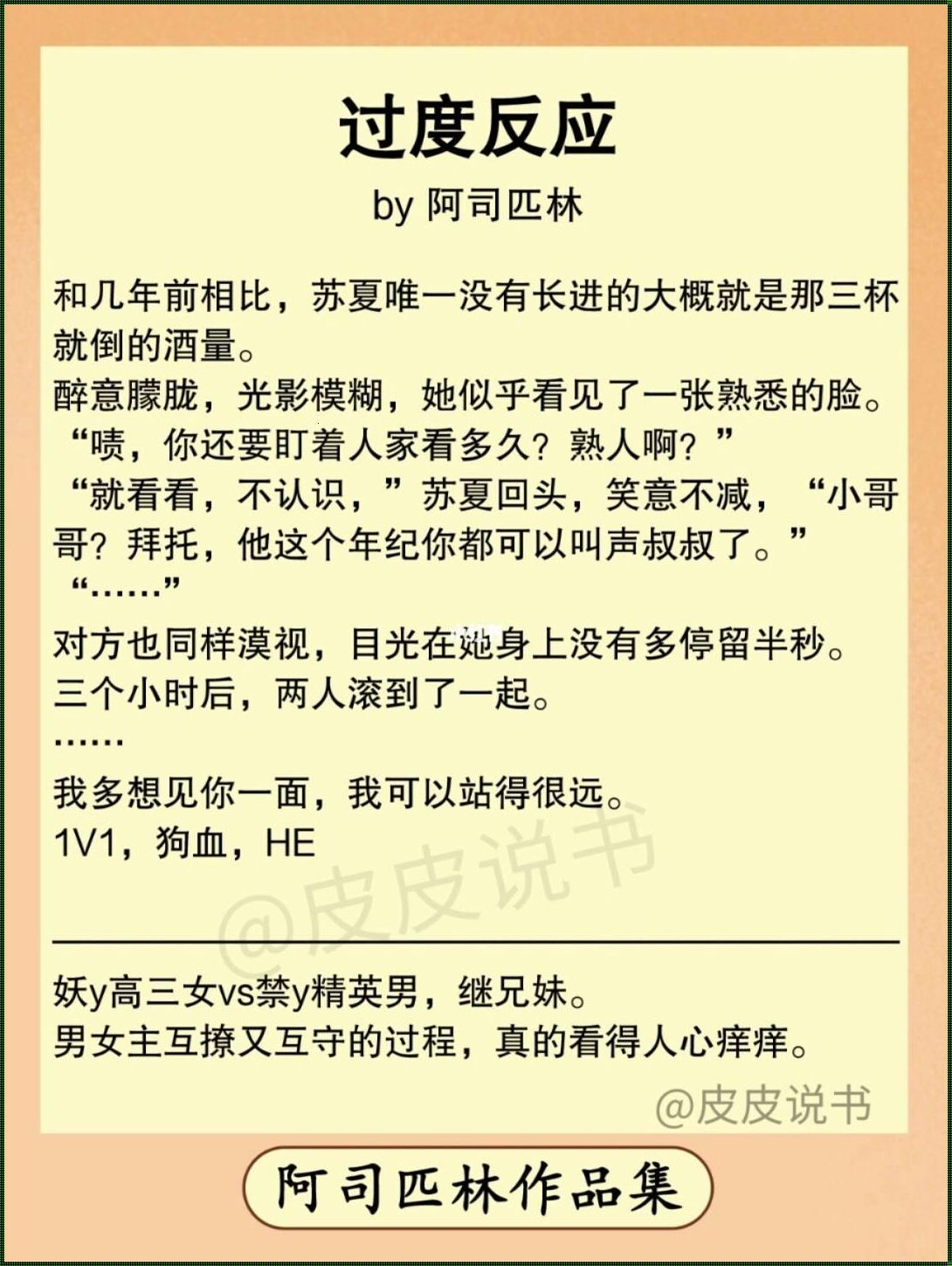 退潮by阿司匹林：一本讲述健康与文字的故事