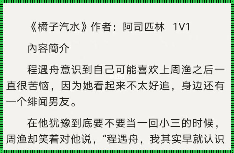 退潮by阿司匹林：一本讲述健康与文字的故事