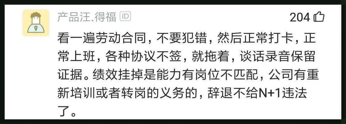 瑜伽惊现健康神器，她为挽救老公被裁员求助于部长