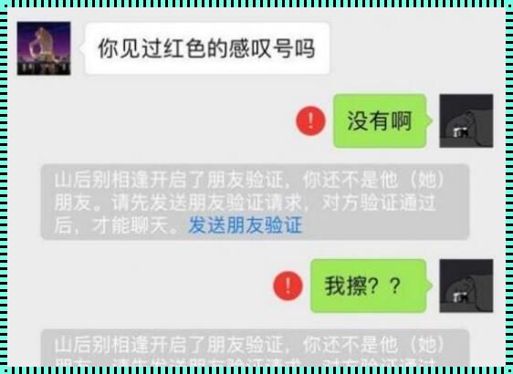 感叹号的微信昵称，是男生的整形美容方案？