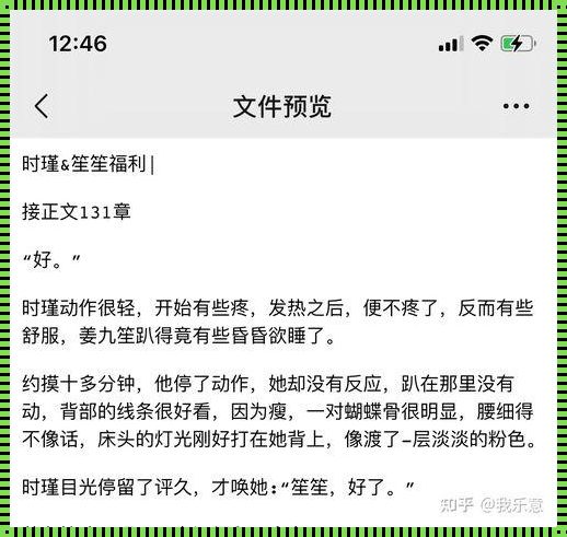 月子期间，段嘉许垫毛巾原文截图引发网友惊艳