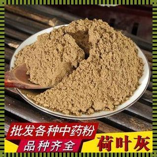 中药荷叶灰的功能用量：一种延续千年的养生之道