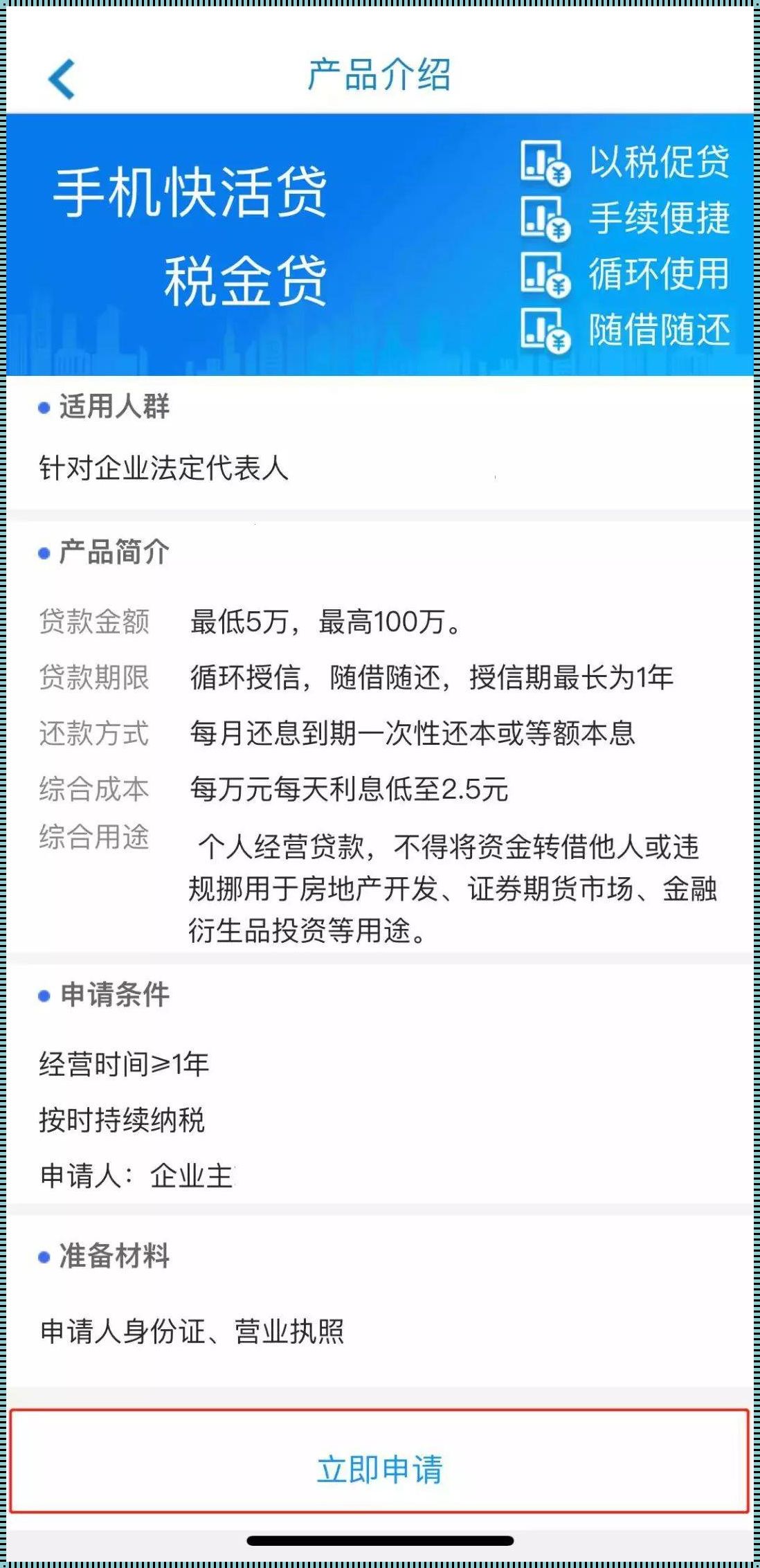 银行个人贷款20万怎么贷：实现梦想的攻略