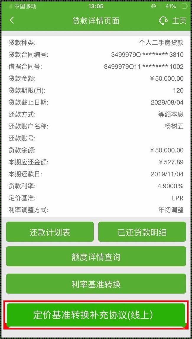 银行个人贷款20万怎么贷：实现梦想的攻略