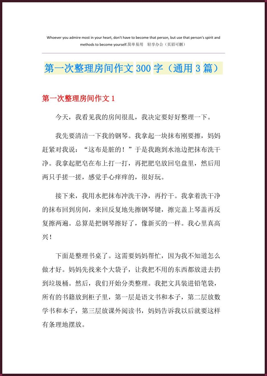 整理房间惊现童年秘密宝盒，翻开之后竟是那些年的小心事