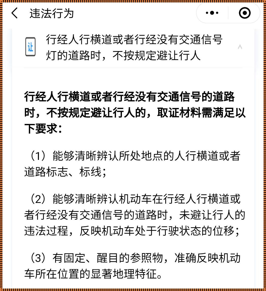 北京占用公交车道怎么处罚