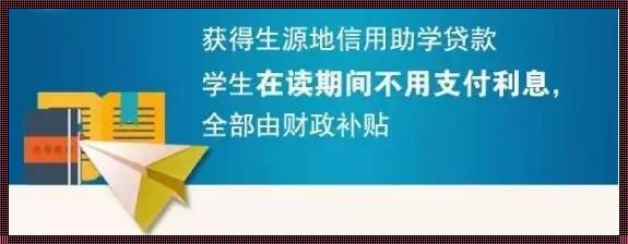 毕业后不能马上还清助学贷款？秘籍来啦！