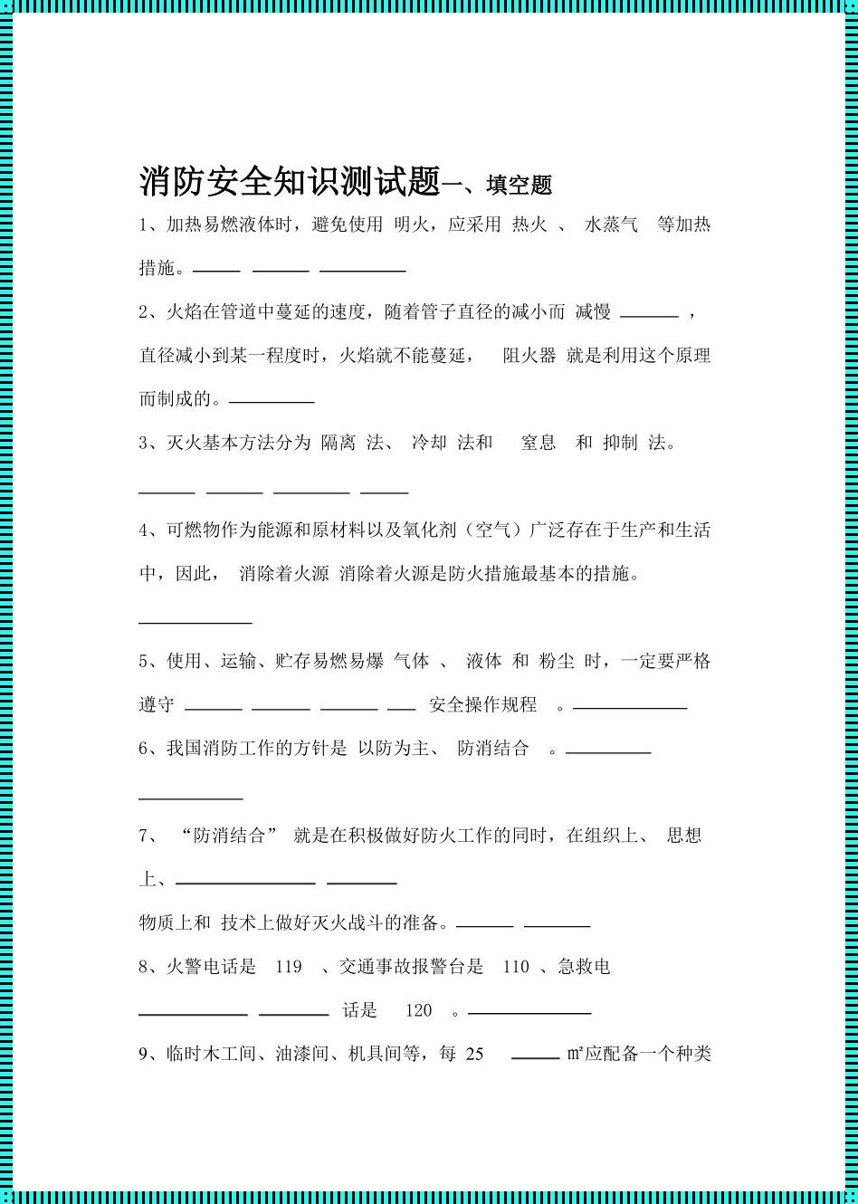 自主探索：常识大全1000题及答案的嘲讽视角