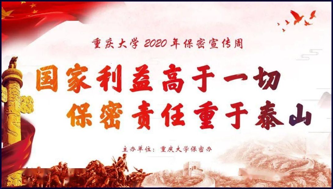 震惊！摘录引用国家秘密：揭秘隐秘的真相