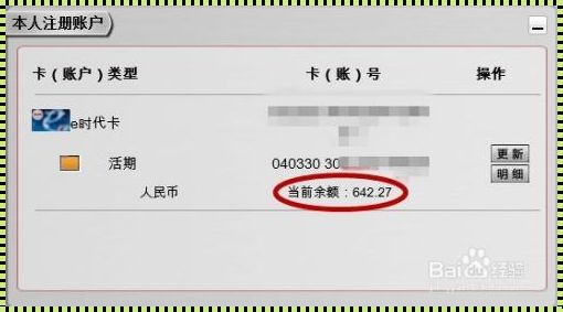 银行卡怎么样查询余额：探索资讯中的奥秘