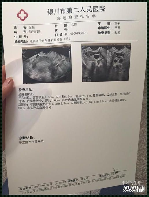 移植当天内膜c型正常吗——深入剖析与防范