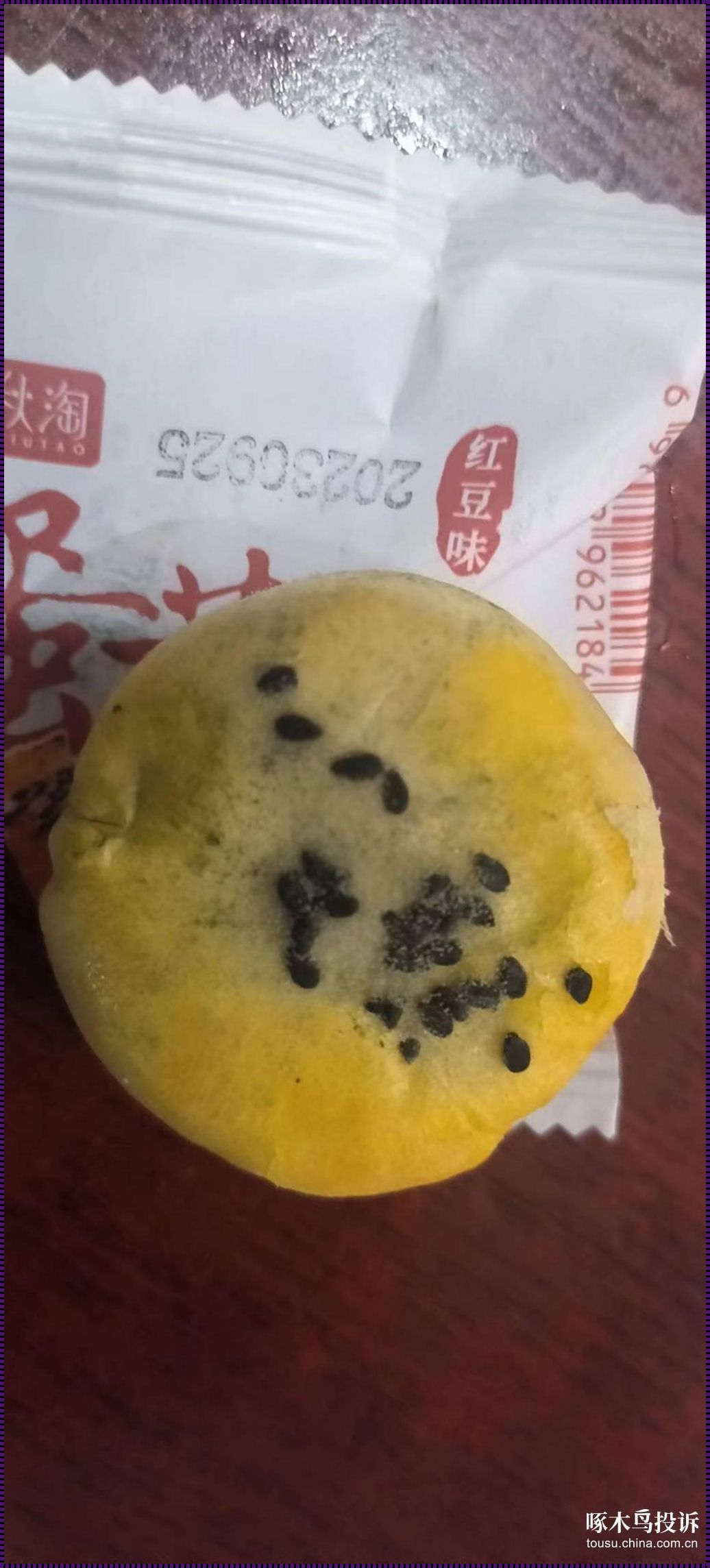 惊现！保质期内食品发霉，商家赔偿一千，消费者权益保护再升级