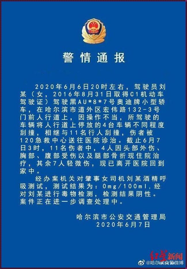 撞到人轻微伤一般赔偿多少钱：创新玩法背后的法律与道德考量