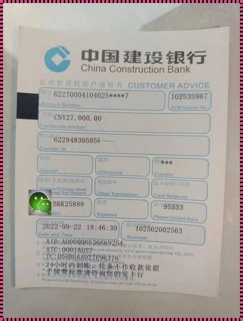 ATM跨行转账会超过24小时吗？从实践角度进行深入剖析