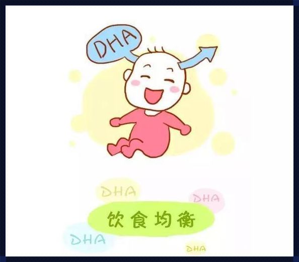 10岁孩子补充DHA是否有必要？揭开神秘面纱