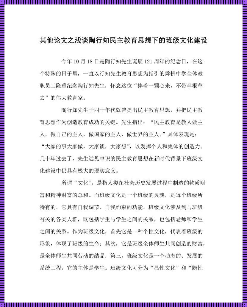 班级文化讲座心得——以形式与画廊为例