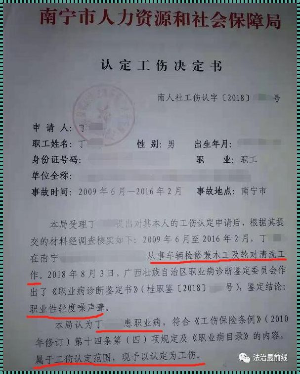 工伤伤残鉴定太黑了——从空间的角度看工伤伤残鉴定的问题与反思