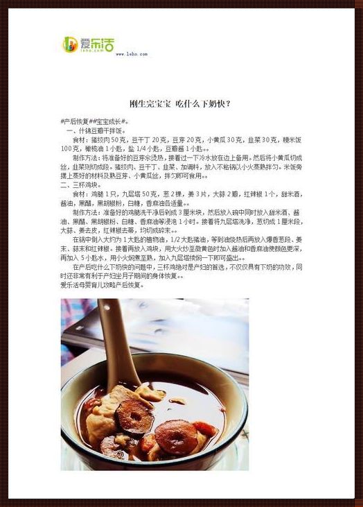 催奶吃什么？让你乳汁充沛，宝宝健康成长