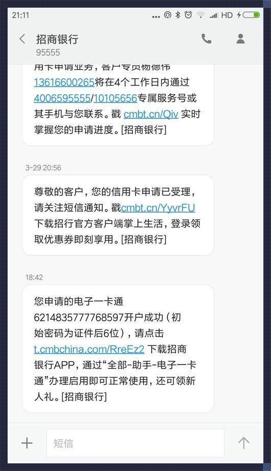 一直用的银行卡突然说让激活：是喜是忧？