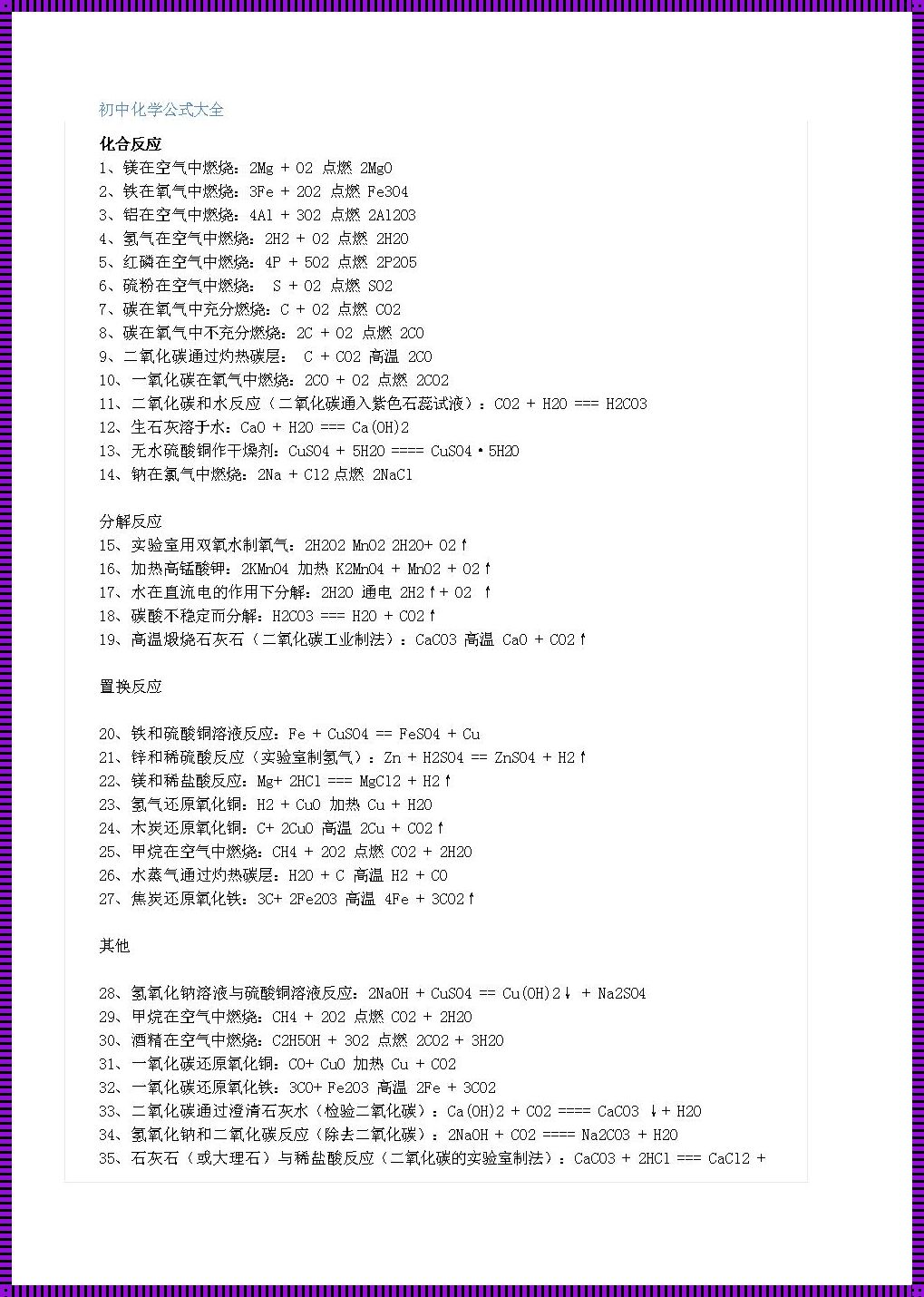 初三化学和物理总分多少