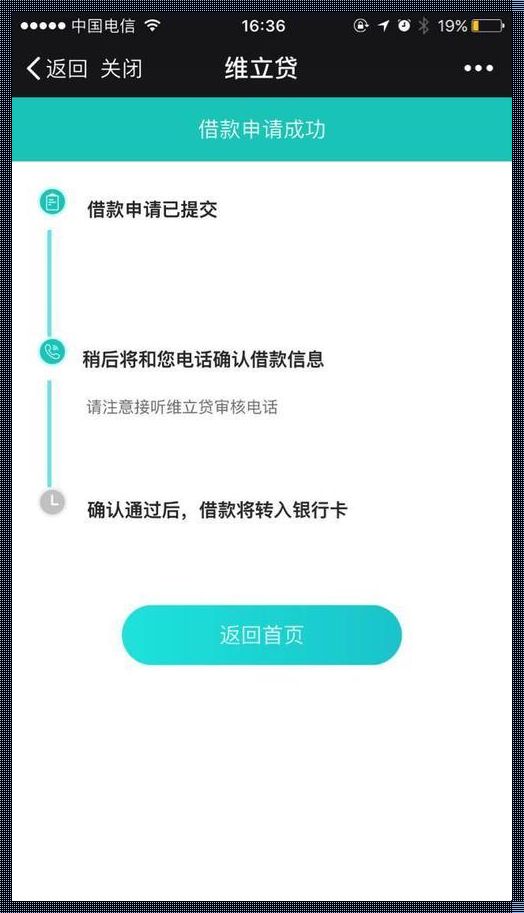 微粒贷多久评估一次：揭秘贷款背后的神秘流程