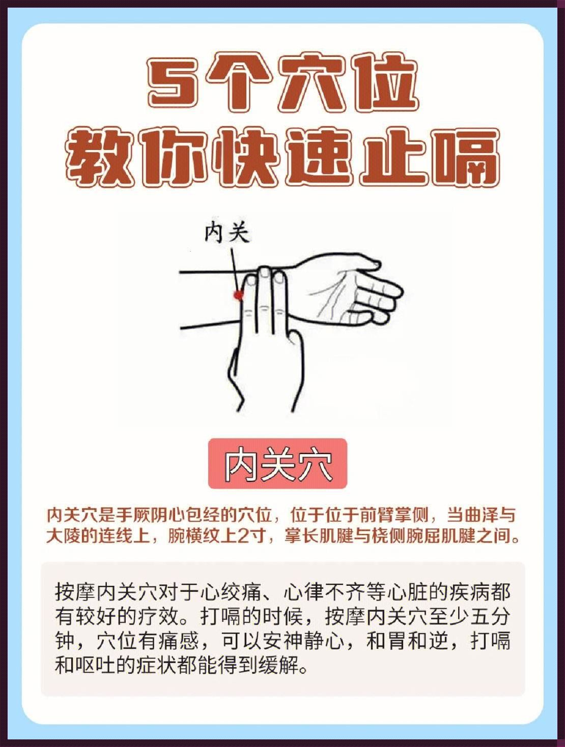 老打嗝怎么治：探究与解决