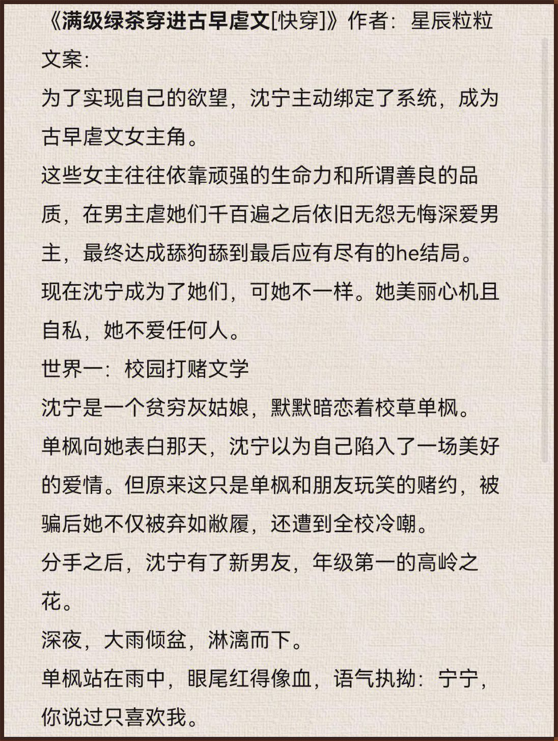 《主角王遁一：小说中的文化周鉴赏》