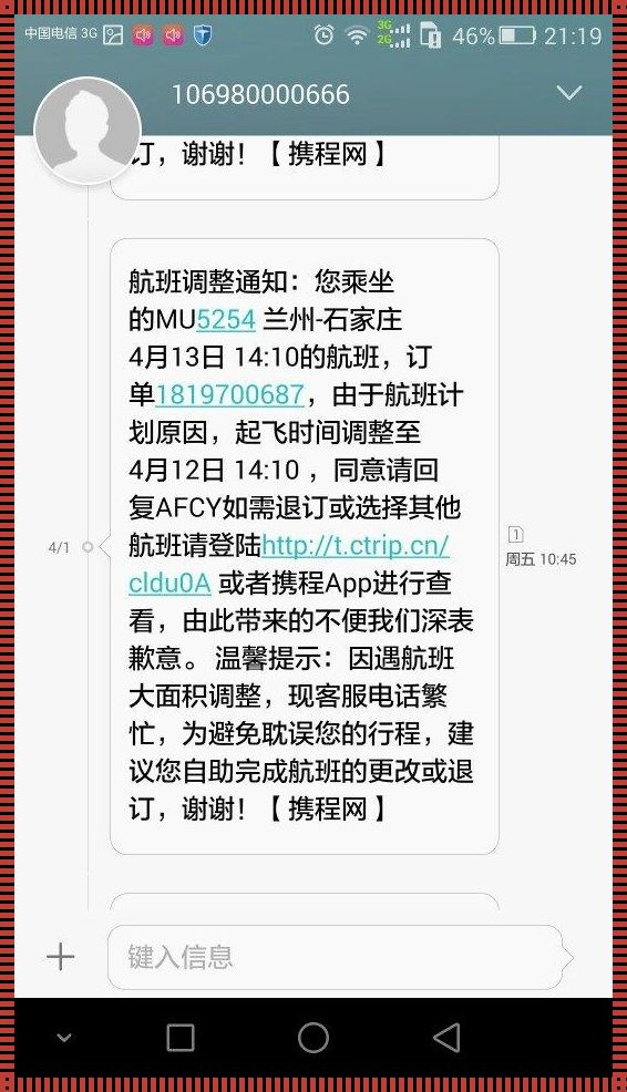 买了延误险，天气原因延误有赔吗？揭秘延误险的真相