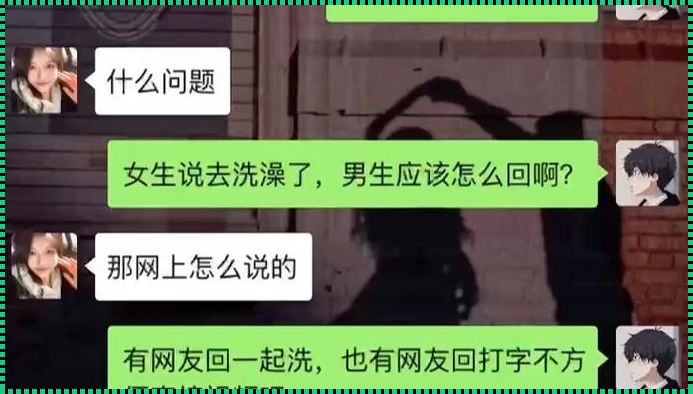 女生说一般般了高情商回复