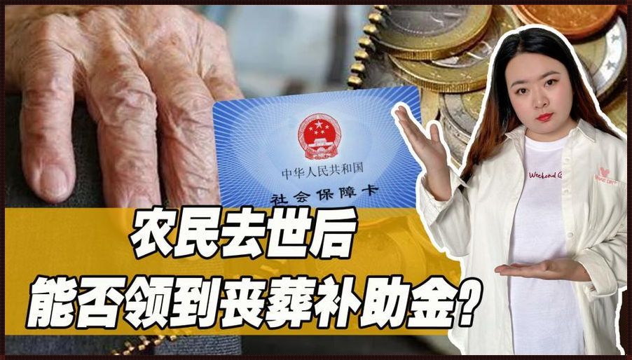 居民养老保险人死亡有抚恤金吗？