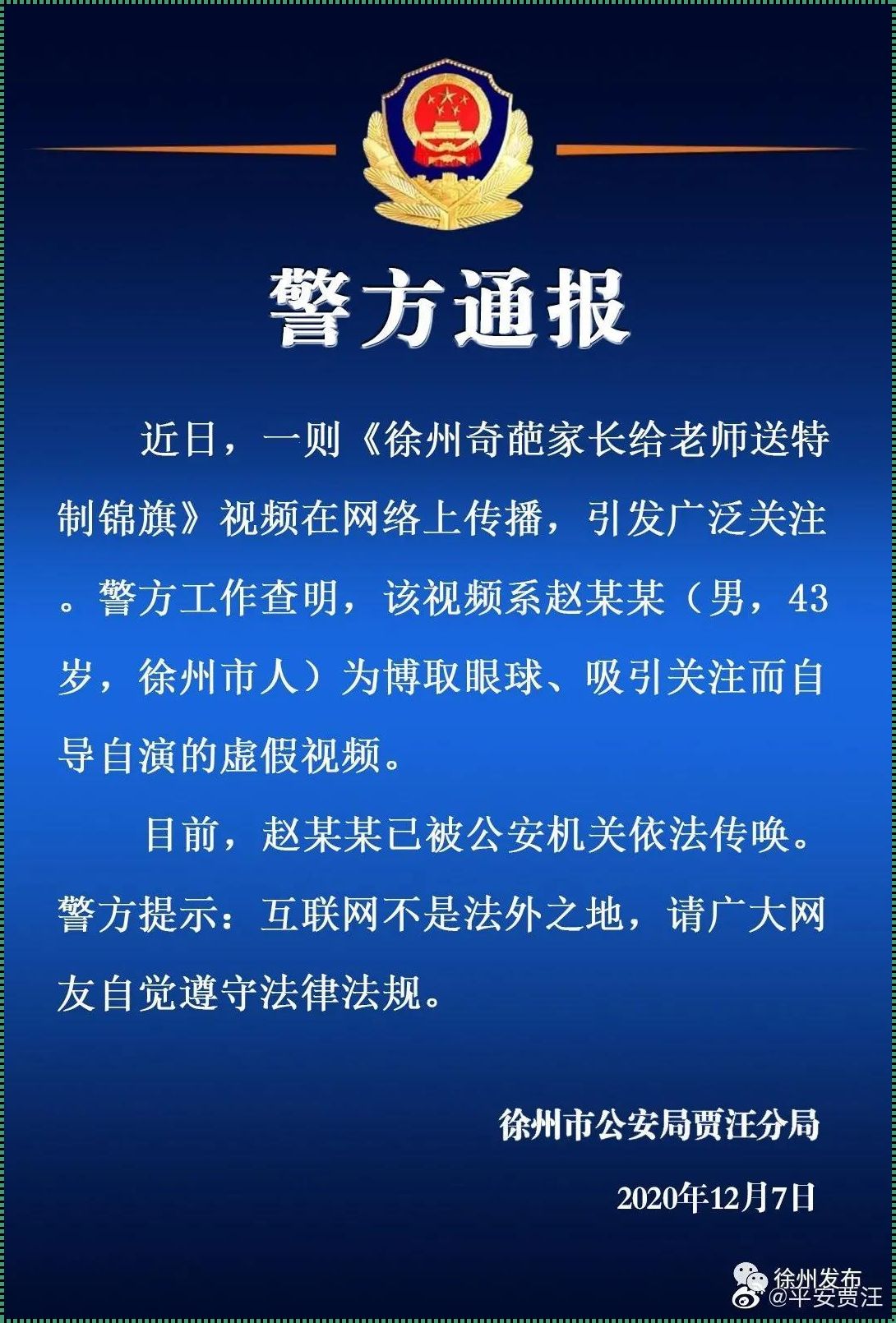 一般传唤几次就不传唤了