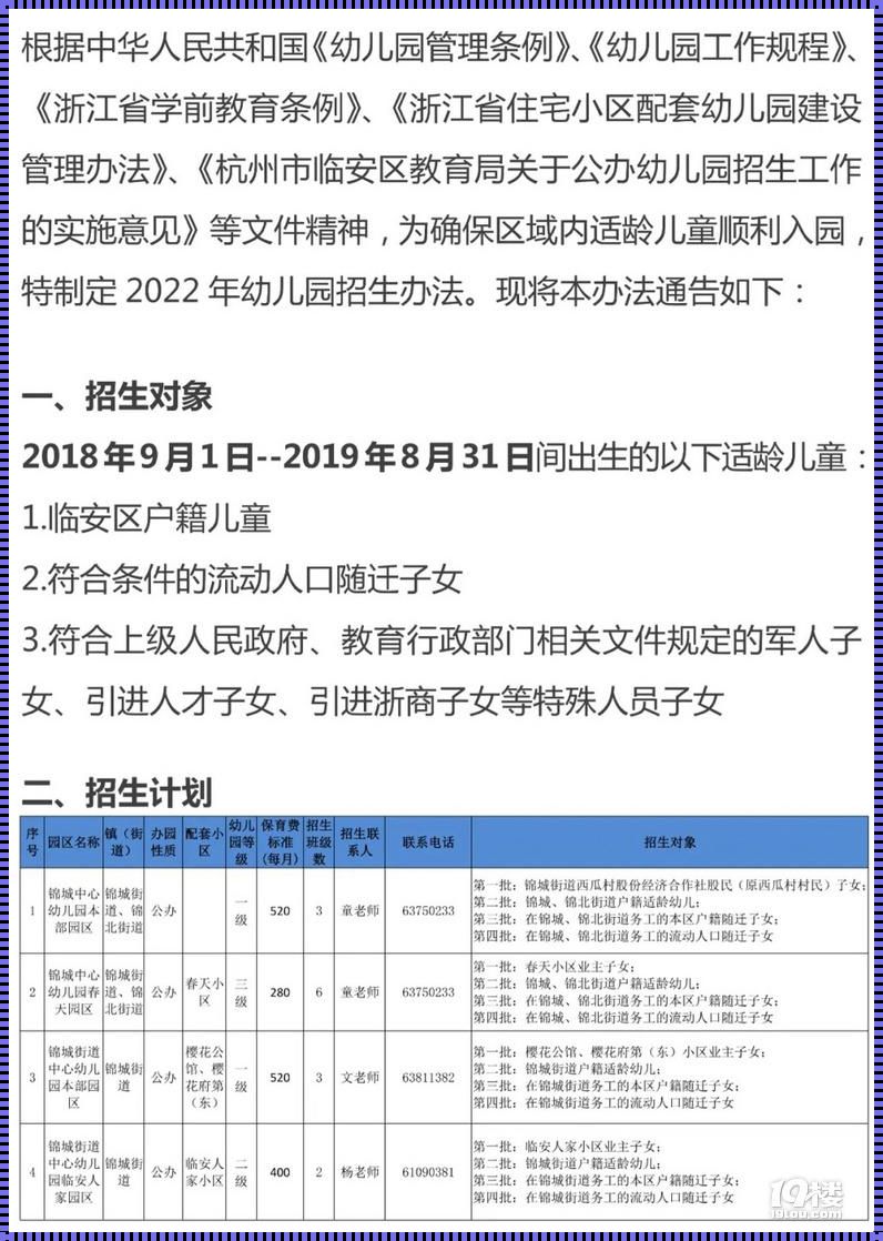 入学年龄：学龄儿童的最佳起步点