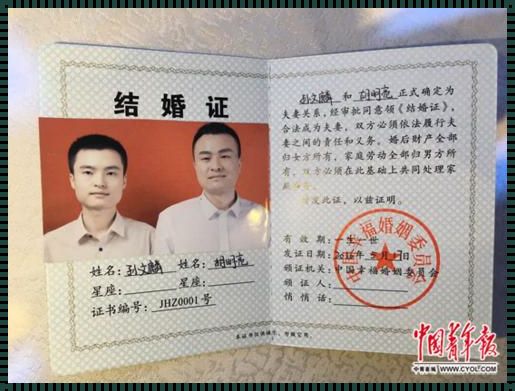 结婚证有两本随便哪一本可以：探究婚姻证书的实质与意义