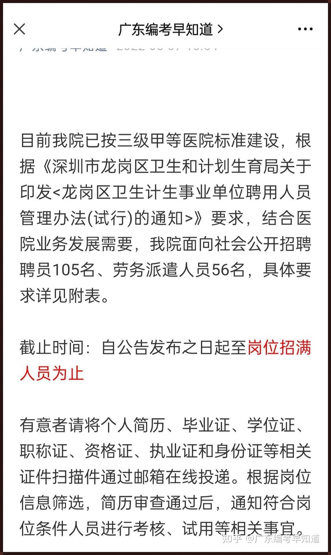 医院现在都是劳务派遣吗？深入解析与分享