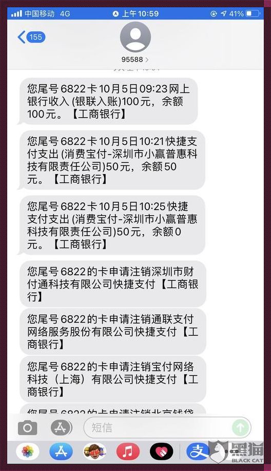 小赢卡贷无故扣款如何处理