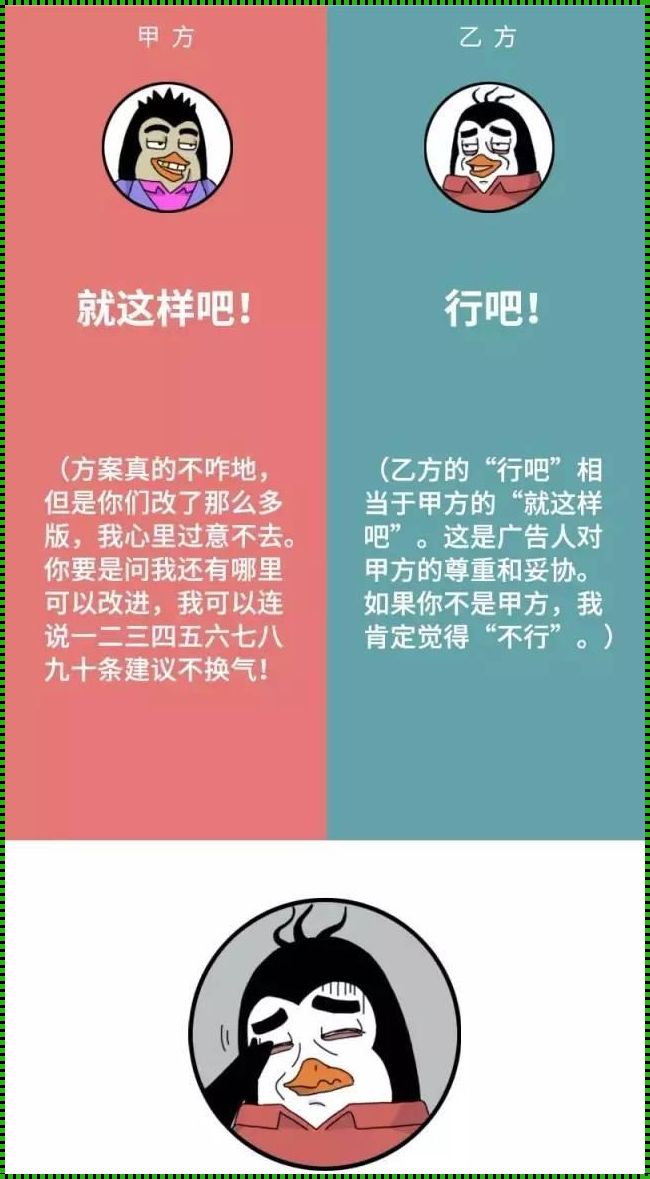 甲方和乙方的概念：从多个角度的分析