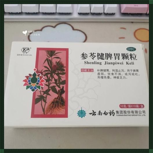 胃酸吐血吃什么药：症状分析与治疗探讨