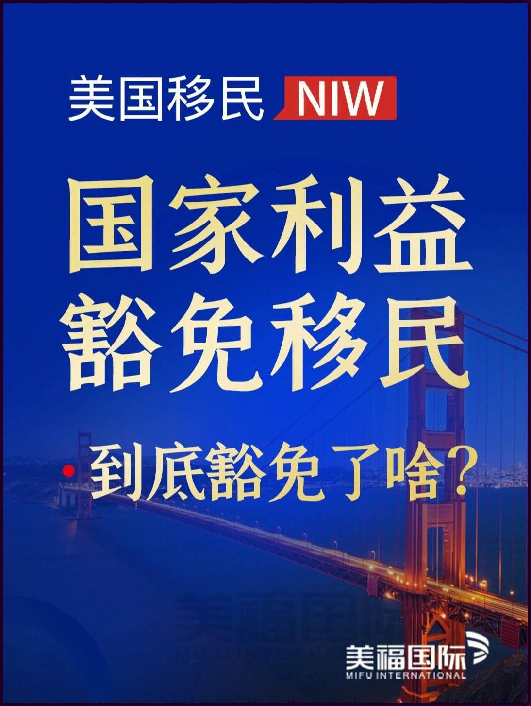 外国国家豁免法：揭开神秘面纱