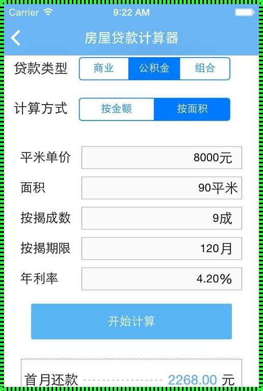 2023年车贷款计算器：驾驭未来，梦想启航