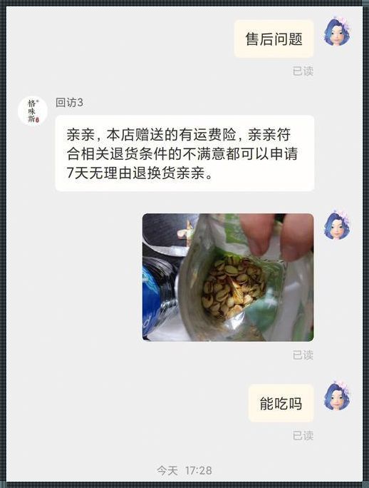 食品变质打了12315的后果