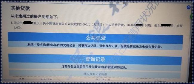 美团不上征信，我查过——深入探讨与分享