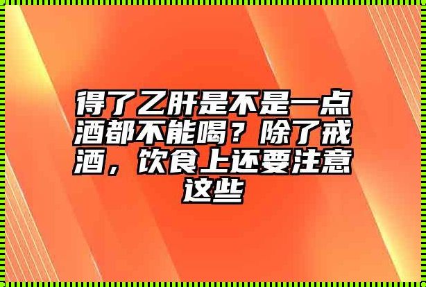 晚上喝完酒应该注意什么