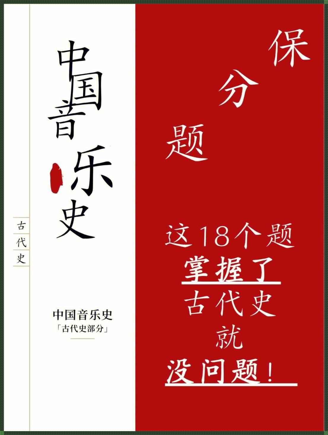 古代音乐七音及其含义：探寻历史长河中的音律奥秘