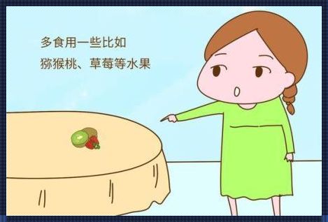 吃哪些东西容易怀女孩：探索饮食与性别比例的关系