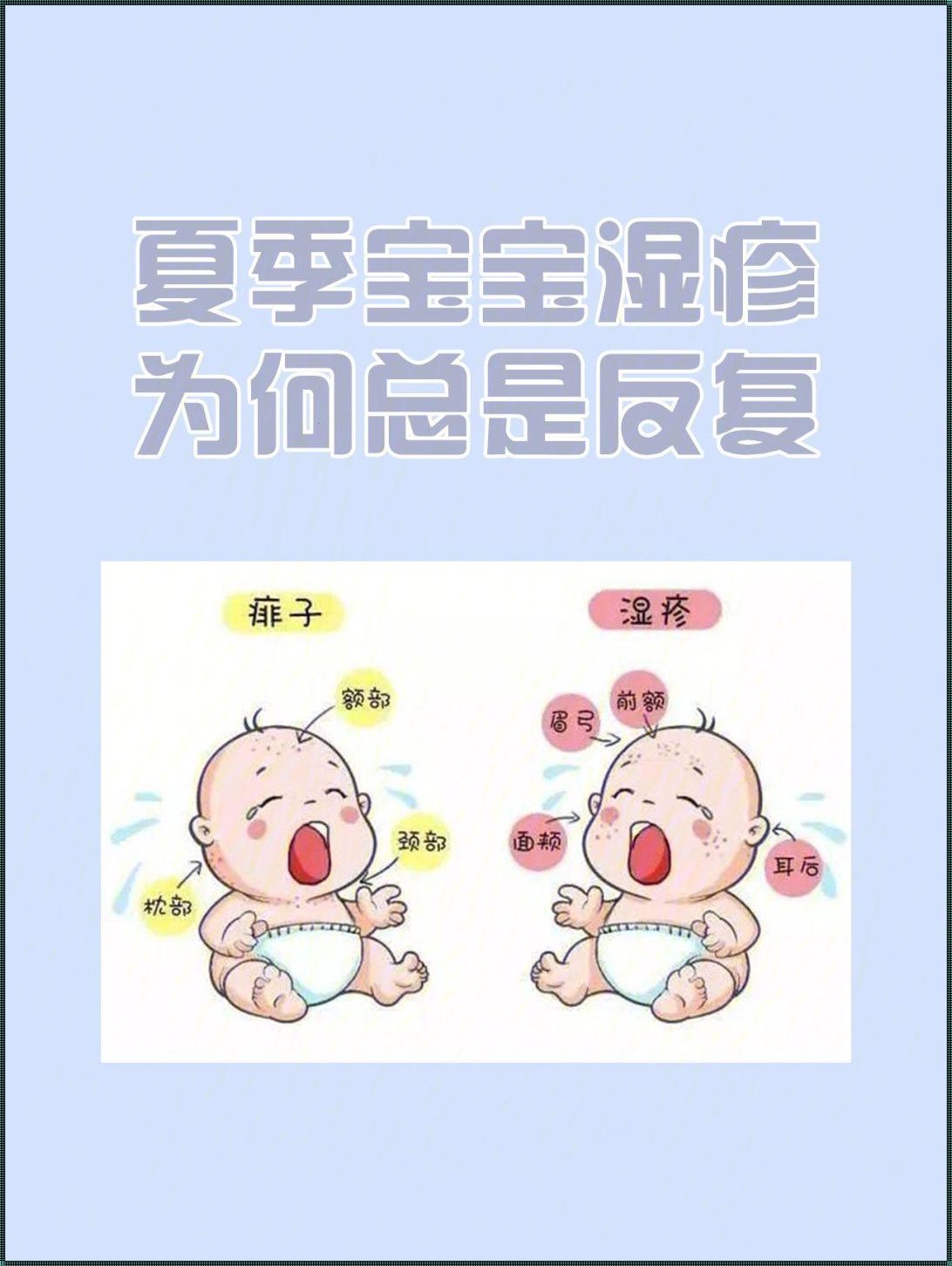 婴儿太热了会捂出湿疹么