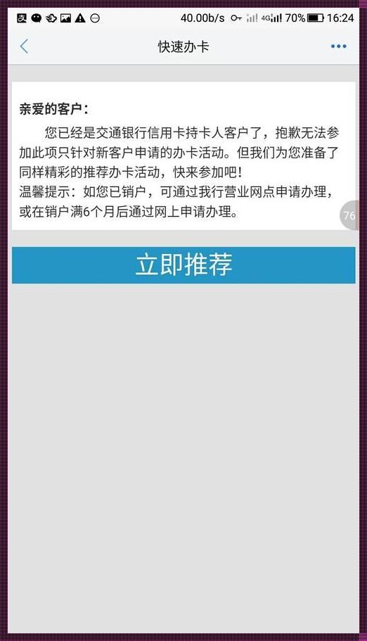 买单吧信用卡注销全攻略：掌握技巧，轻松解绑