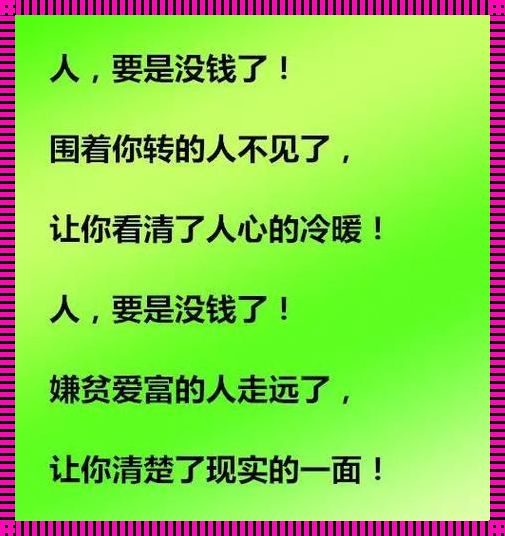 骂人下贱没骨气的诗句：探秘古代典籍中的才华与愤怒